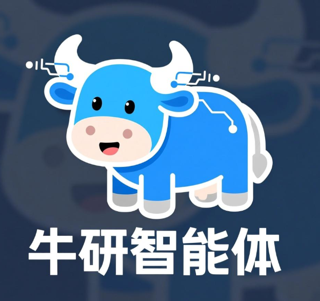 长沙牛研软件开发-牛研AI